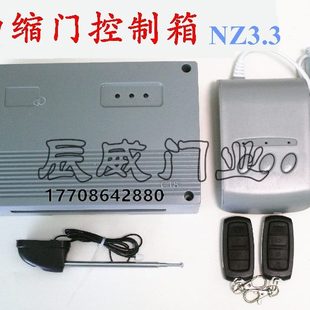電動(dòng)伸縮門(mén)BS NZ3.3控制箱單軌雙軌DSS324N遙控常開(kāi)磁棒控制器