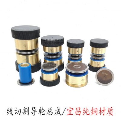线切割导轮总成线切割配件快走丝协业导轮进口NMB轴承益昌铜套