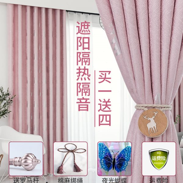 遮光隔热窗帘免打孔窗帘布北欧现代2023新款客厅阳台卧室飘窗窗帘