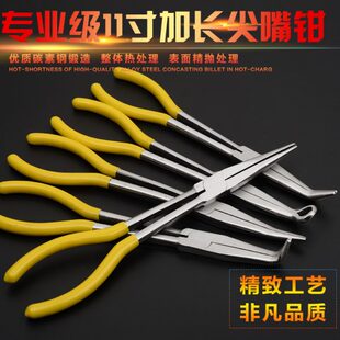 长柄尖嘴钳 尖头钳子角度钳长臂弯嘴钳 加长型尖咀钳 弯头尖嘴钳