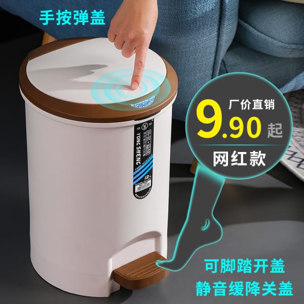 网红手按弹盖脚踏式垃圾桶家用客厅厨房卫生间厕所带盖大号脚踩桶