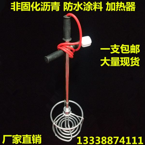 非固化橡胶沥青防水涂料加热器 沥青溶化加热管 防水工程化油融化