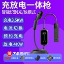 充放电一体枪便携式 一体机新能源汽车放电器特斯拉比亚迪蔚来吉利
