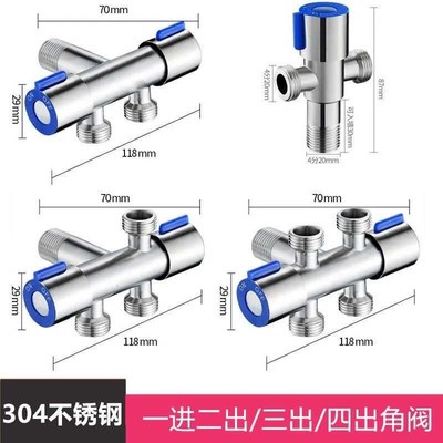 304不锈钢一进二出三出四出双控双出水角阀4分多功能分流器水龙头