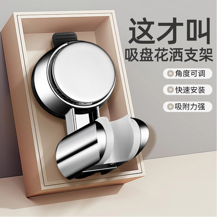 吸盘花洒支架固定神器家用可移动调节浴室免打孔儿童淋浴喷头支架