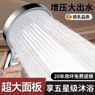 德国增压花洒喷头超强淋浴头加压浴室家用淋雨大出水量莲蓬头套装