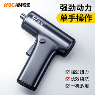 精密拆机电批起子机迷你螺丝批套装 锂电小型电动螺丝刀家用充电式