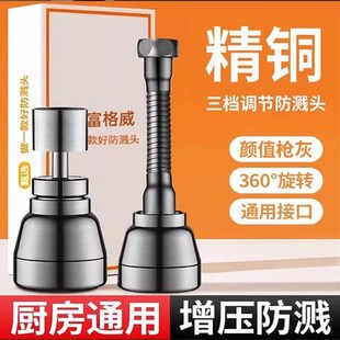 水龙头防溅水神器延伸器厨房专用加长万能接头增压全铜通用喷头嘴