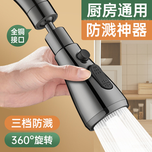 延伸器水龙头防溅水神器厨房水槽通用万能接头加长万向花洒喷头嘴