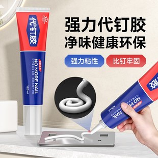 免钉胶强力胶万能代钉胶贴墙面瓷砖专用家结构胶免打孔粘玻璃胶水