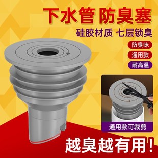 下水管密封塞防返臭神器洗脸盆手池75管50下水口道密封圈封口盖
