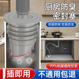 厨房下水管防返臭神器洗脸盆防臭密封塞下水道防反味止逆阀封口盖