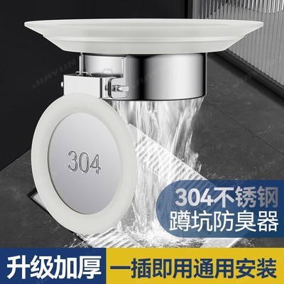 厕所蹲厕防臭堵臭器蹲便器蹲坑挡板除臭闭臭堵塞马桶通用反味神器