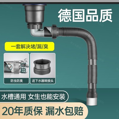 厨房洗菜盆下水管配件全套单水槽排水管家用洗碗池水槽防臭套装通