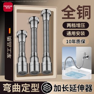 阳台拖把池水龙头延伸器加长不锈钢管软管万向旋转定型防溅延长管