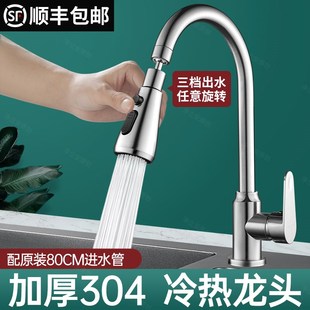 304不锈钢厨房水龙头冷热洗菜盆水槽洗碗池旋转增压防溅单冷家用