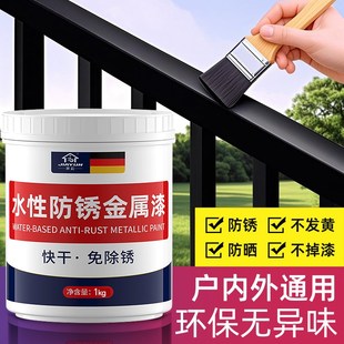 防锈漆金属防腐免除锈水性油漆家用自刷铁转化剂涂料栏杆彩瓦翻新