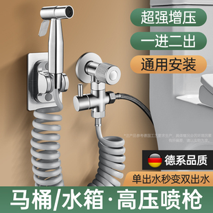 马桶冲洗喷枪水龙头一进二出卫生间妇洗器伴侣高压洗厕所喷头水枪