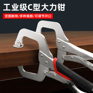 工业级c型大力钳大开口大力夹钳万用压力钳宽口木工大力钳子固定