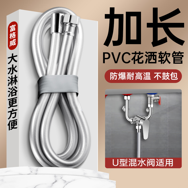 加长淋浴软管防爆热水器出水管浴室洗澡水龙头淋雨连接管花晒水管