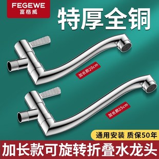 可旋转折叠加长水龙头全铜阳台拖把池正品 家用 单冷入墙式 加长款
