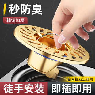 卫生间地漏防臭内芯通用厕所防虫下水管道防返臭味神器密封盖圆形