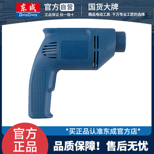 齿轮 东成手电钻配件J1Z 10A开关 左右机壳 输出轴 手紧钻夹头