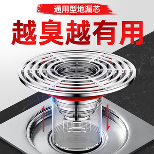 卫生间地漏防臭器下水管道防反臭神器厕所排水口过滤网密封内芯盖