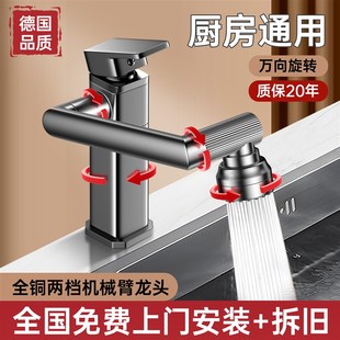 全铜厨房水龙头冷热水二合一头洗菜盆防溅水家用万向可旋转 包安装