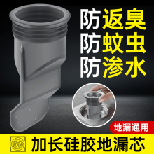加长硅胶地漏芯下水道防返臭神器断层延长管厕所防臭防虫内芯通用