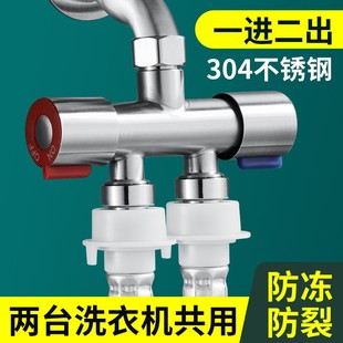 双控角阀一进二出三通分水阀水龙头分水器一分二接头三通阀带开关