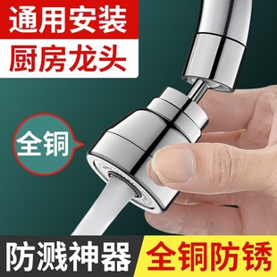 水龙头延伸器防溅水神器防溅头厨房通用水嘴万向旋转花洒全铜喷头