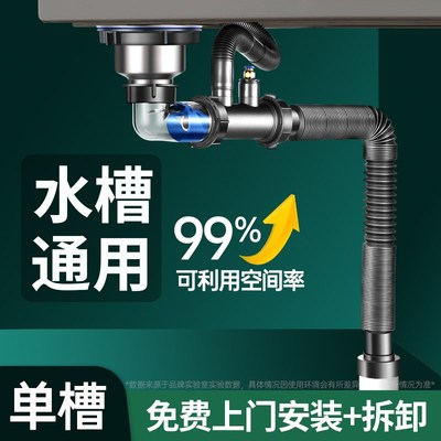 包安装单槽洗菜盆下水管全套配件耐高温洗碗池水槽防臭排水器套装