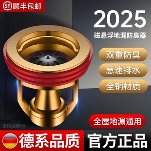 德国地漏防臭器卫生间通用下水管道防返臭神器磁吸封闭口盖堵口器