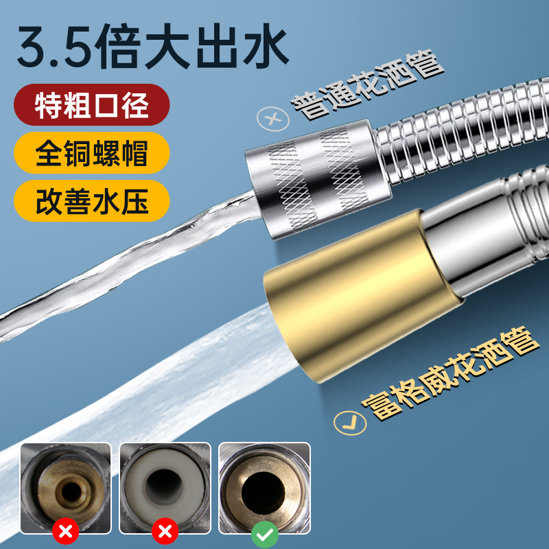 大流量花洒软管通用大口径洗澡水龙头淋浴喷头连接管热水器出水管