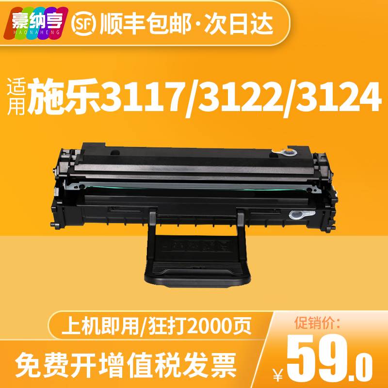 易加粉适用富士施乐3117 3122 3124 3125 戴尔DELL 1100硒鼓