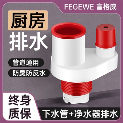 厨房净水器下水管三通接头水槽洗菜盆洗碗机排水管三头通防臭神器