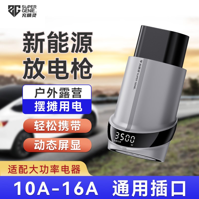 比亚迪海鸥放电枪新能源电车对外放电插头插排深蓝v2l转换器插座
