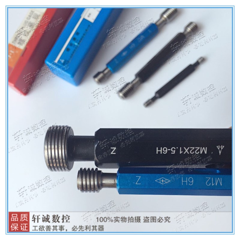 螺纹塞规 测内螺纹牙规 通止规 M 8X44M88HX3 M44X2 M48X1.5X