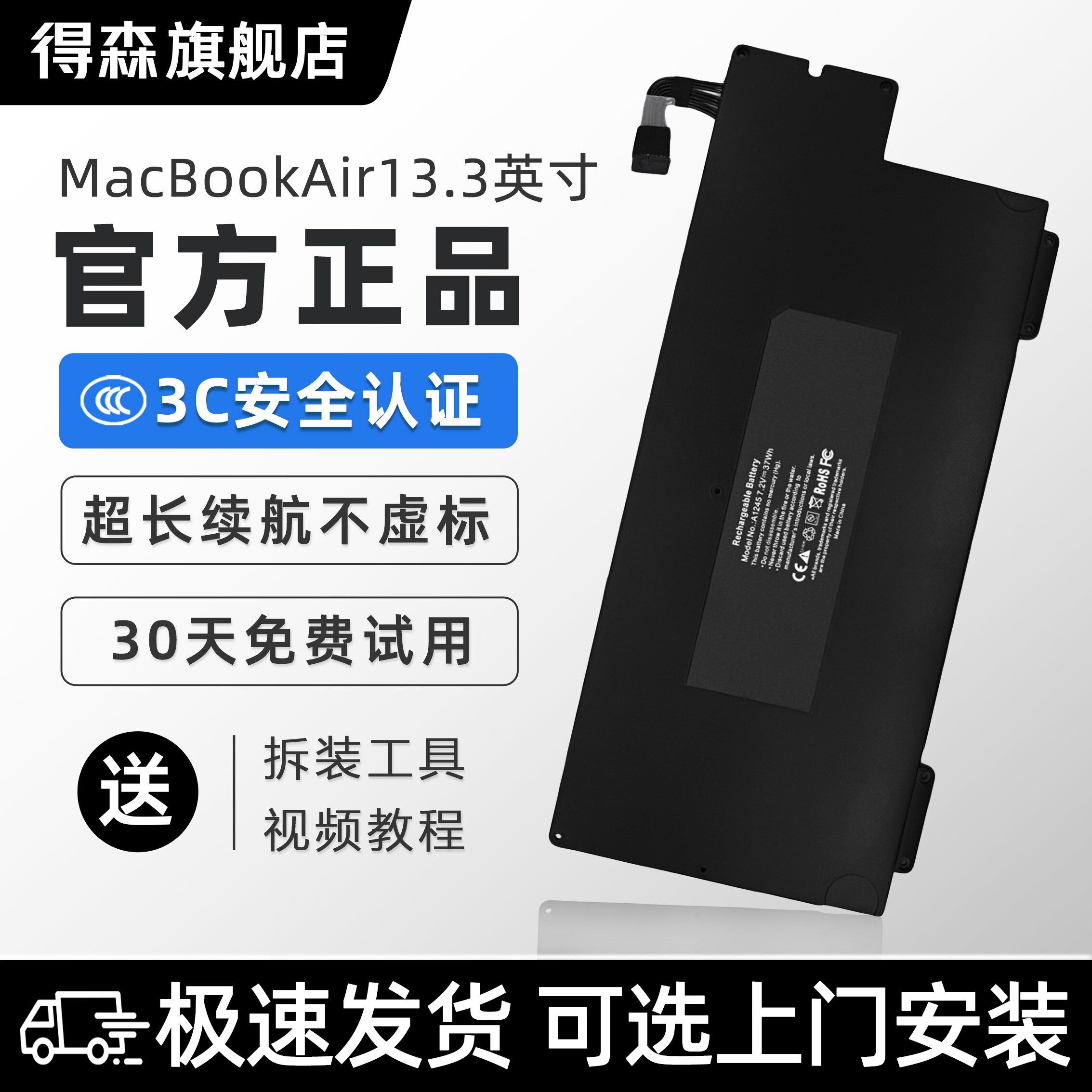 得森宏运 适用于苹果MacBook Air笔记本电脑A2681/A1237/A1304电脑 A1245/A2669 13.3/13.6寸电脑电池
