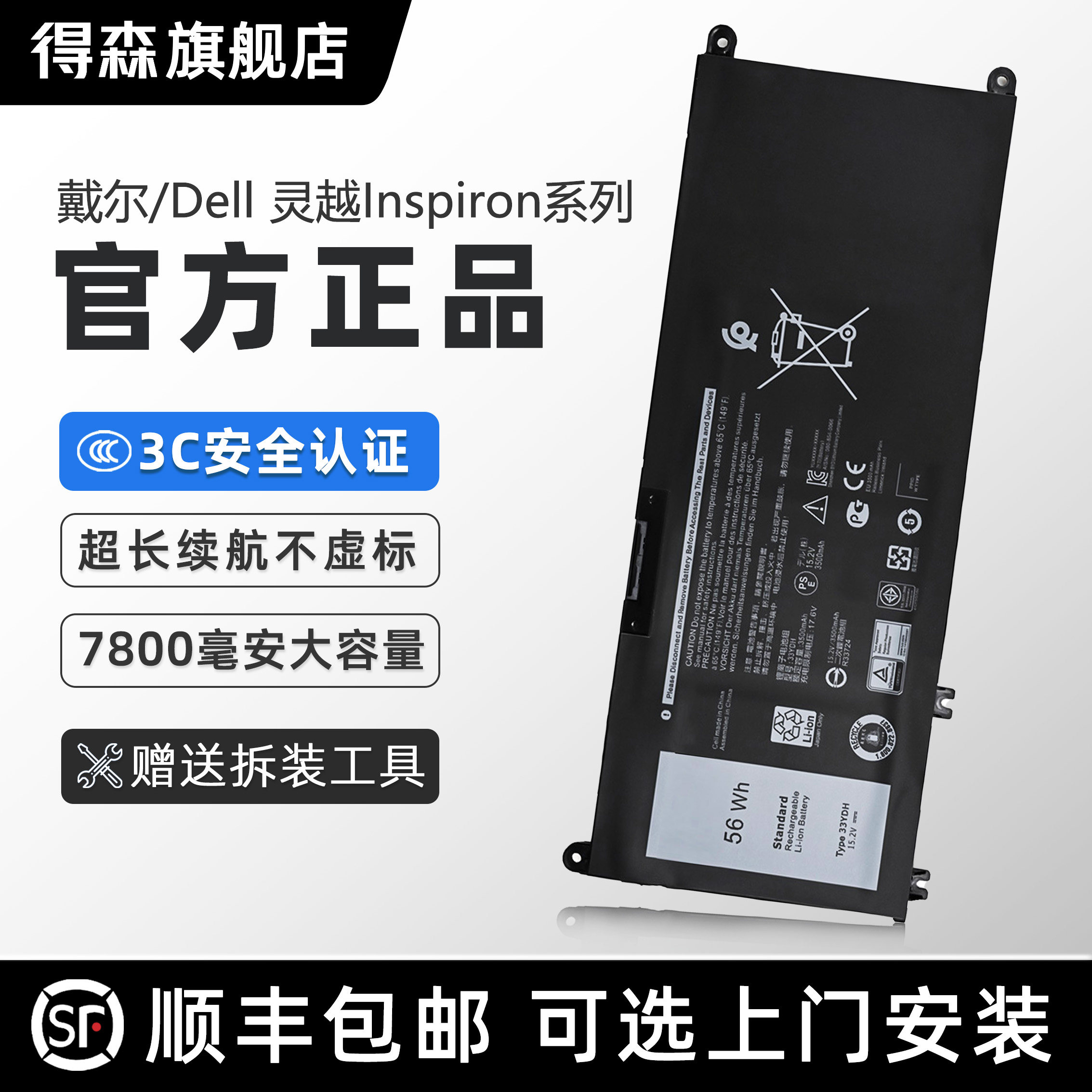 【3C认证】得森 适用于Dell戴尔 灵越Inspiron系列 笔记本电池 14/15系列 燃7000/7460/7560/7570/7569/3480