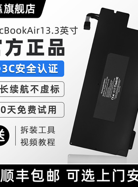 【顺丰包邮】得森适用于苹果MacBook Air笔记本电脑A2681/A1237/A1304电脑 A1245/A2669 13.3/13.6寸电脑电池