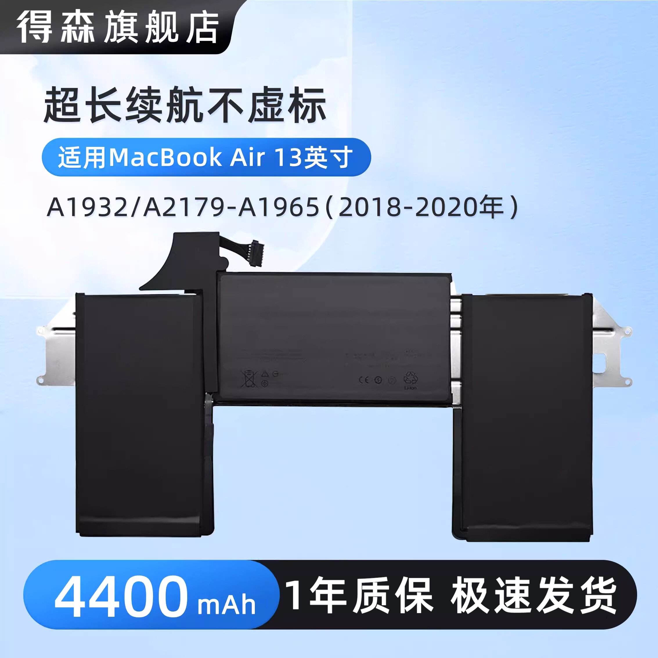 适用苹果笔记本MacBook Air 13寸 2018-2020年 A1932/A2179-A1965笔记本电脑电池