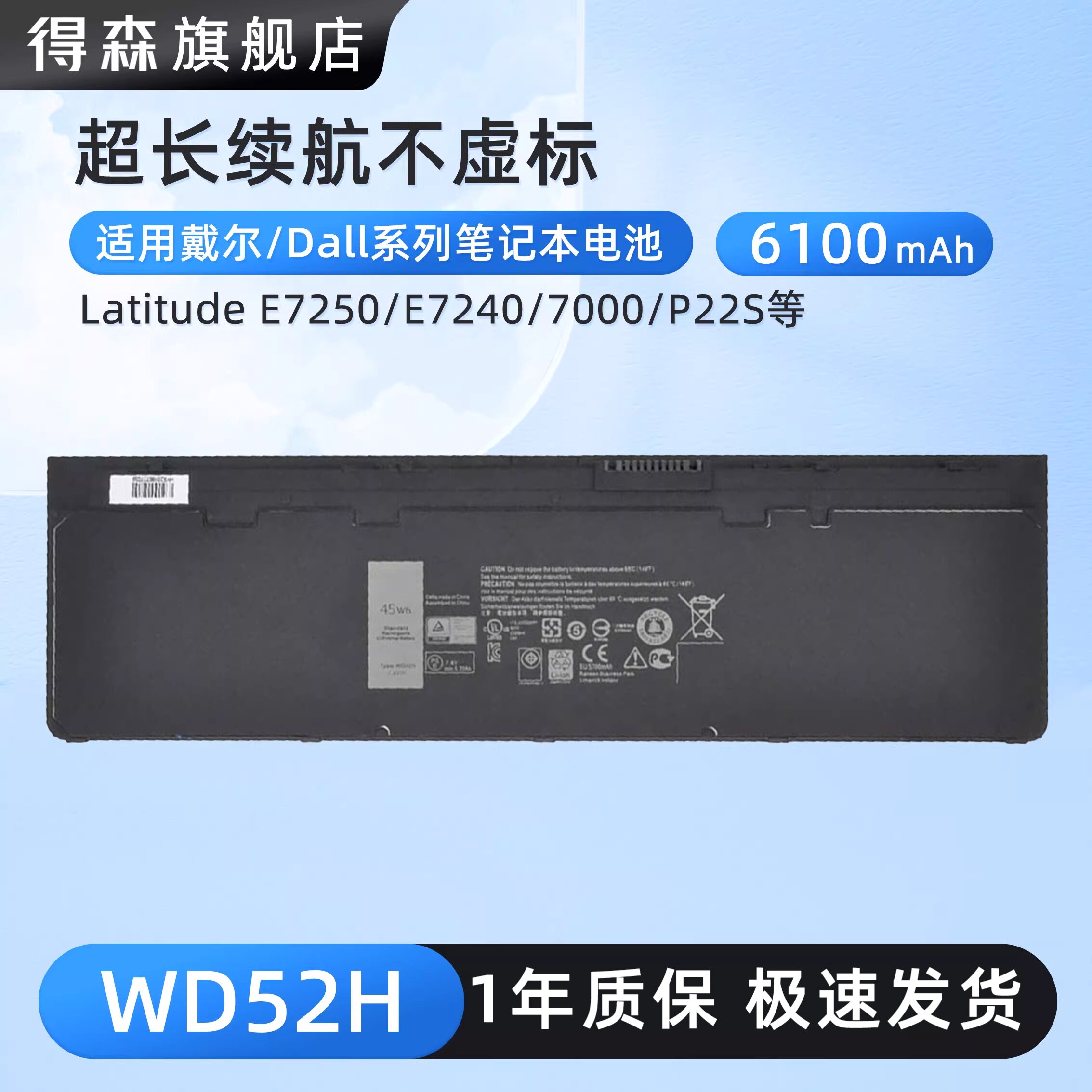 适用戴尔/Dell Latitude 12-7000 E7250 E7240 Ultrabook WD52H笔记本电脑电池