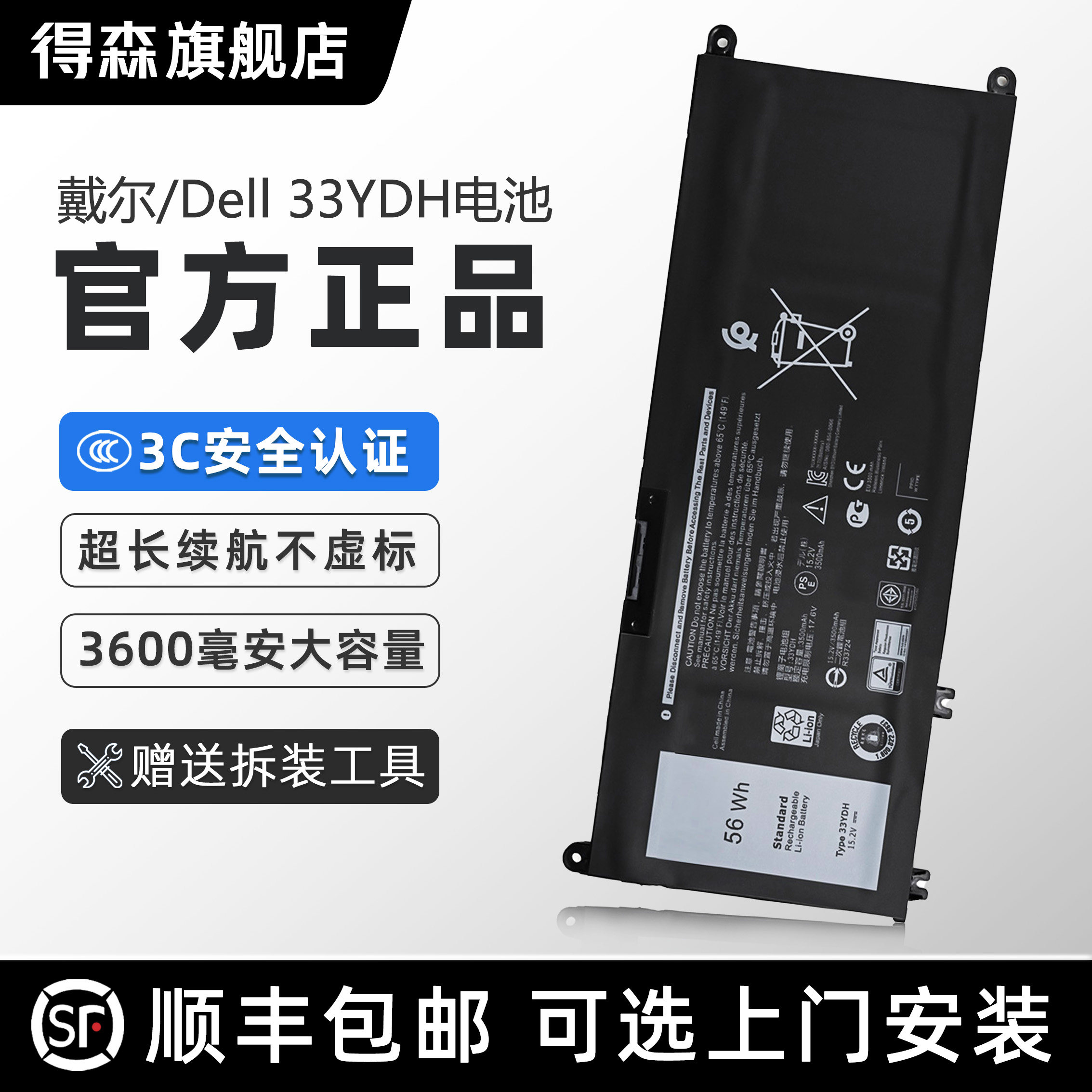 【3C认证】得森适用于Dell/戴尔笔记本电脑电池 灵越Inspiron 7588/7577/7773/7778/7779/Latitude 3580/3590