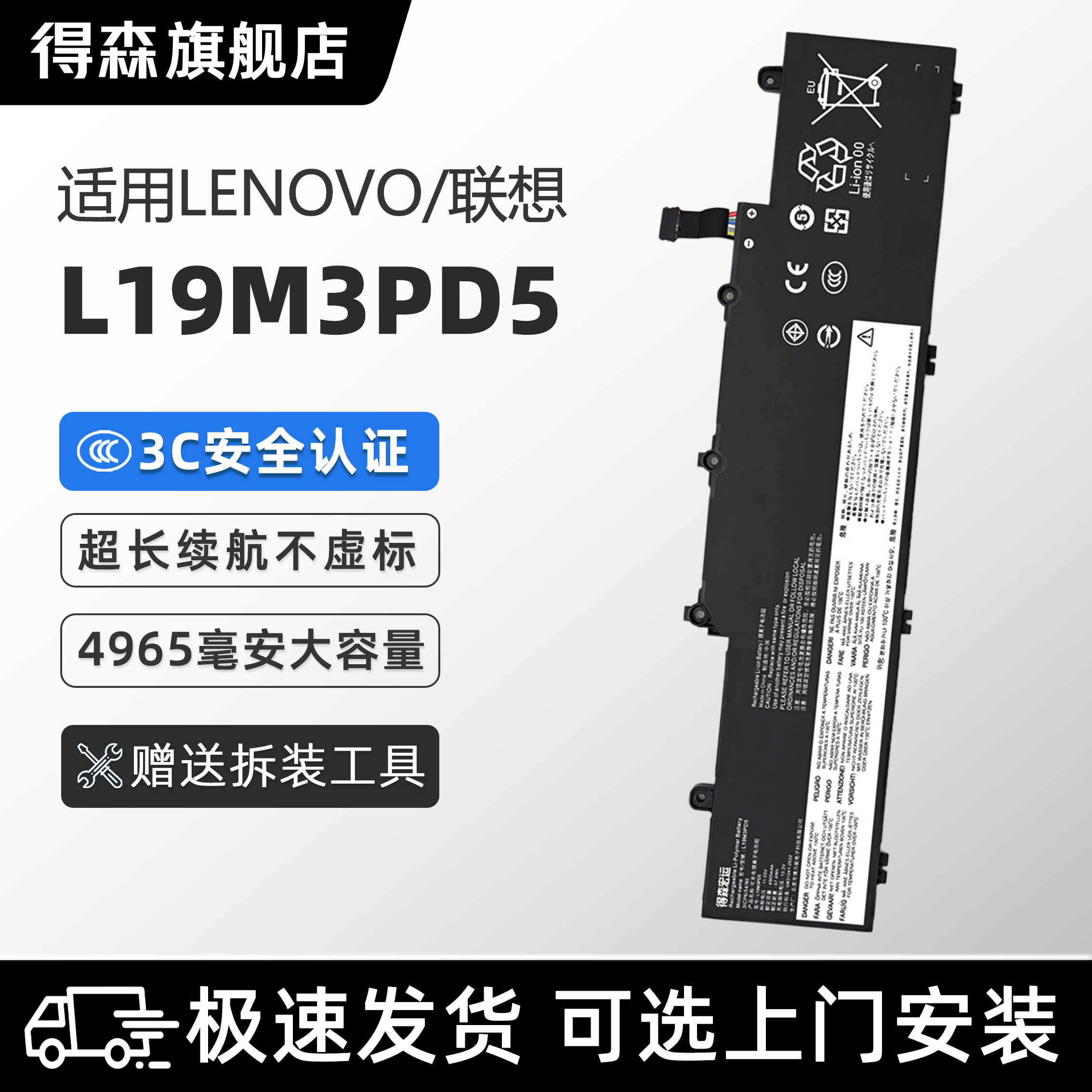适用联想L19M3PD5笔记本电池图片