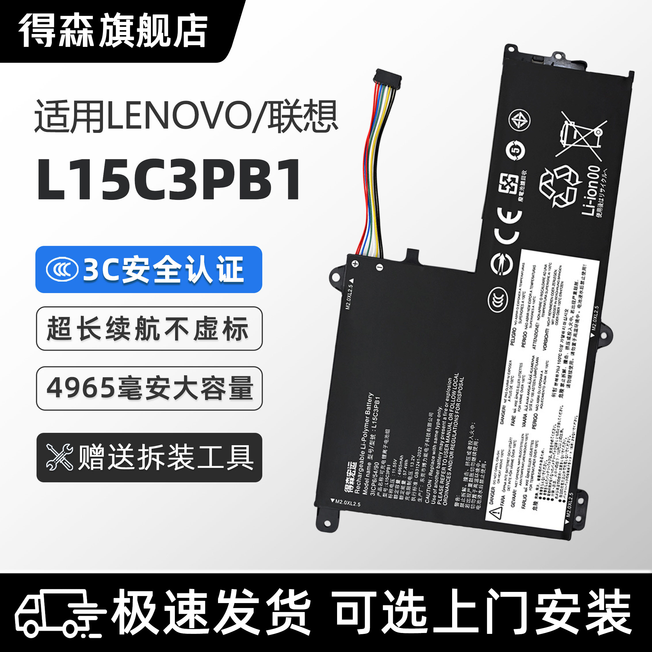 适用联想L15C3PB1笔记本电池