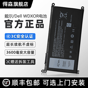 适用于Dell 5368 7378 5568 3C认证 得森 5565 灵越Inspiron 戴尔笔记本电池 5378 5567