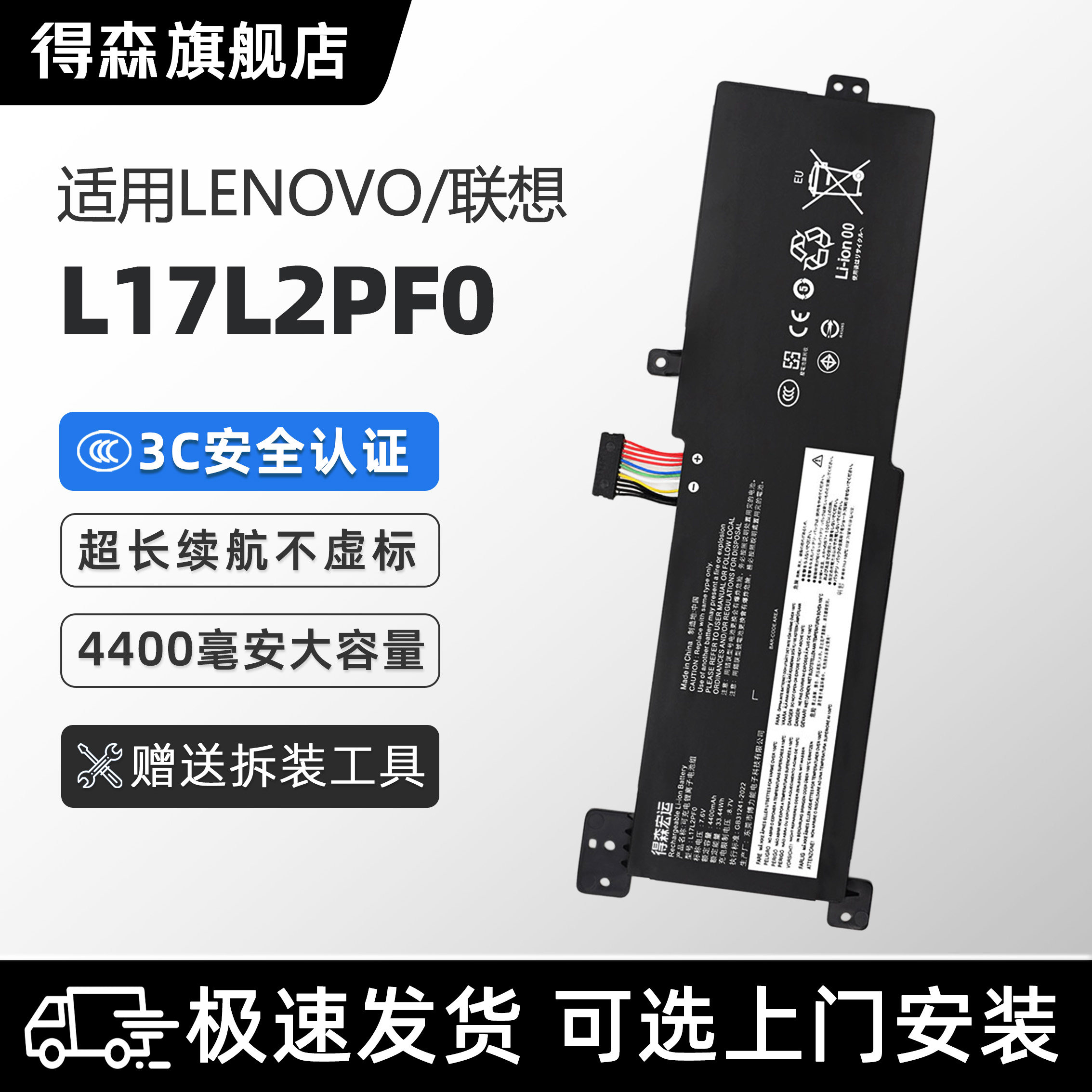 适用联想L17L2PF0笔记本电池