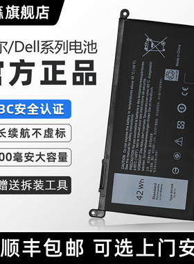 【3C认证】得森适用于Dell戴尔笔记本电池 灵越Inspiron14/15/16系列 游G5/G7 Latitude/E7250/E7240电池更换
